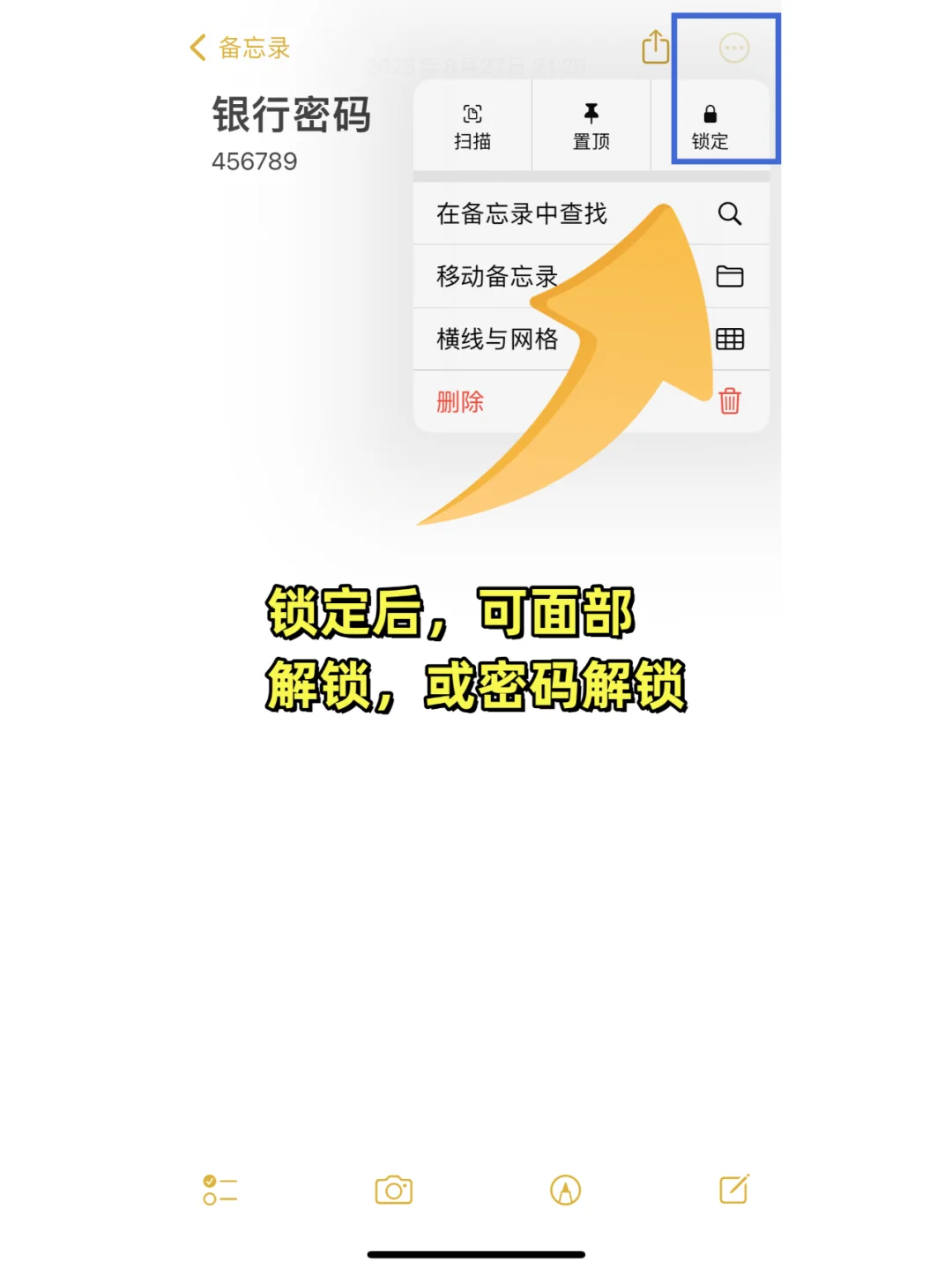 最可能被人低估的苹果app｜备忘录