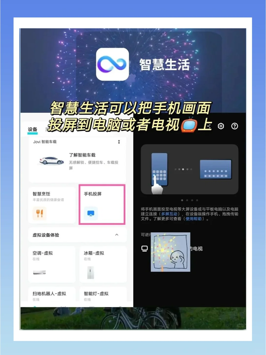 vivo自带APP！千万不要删！