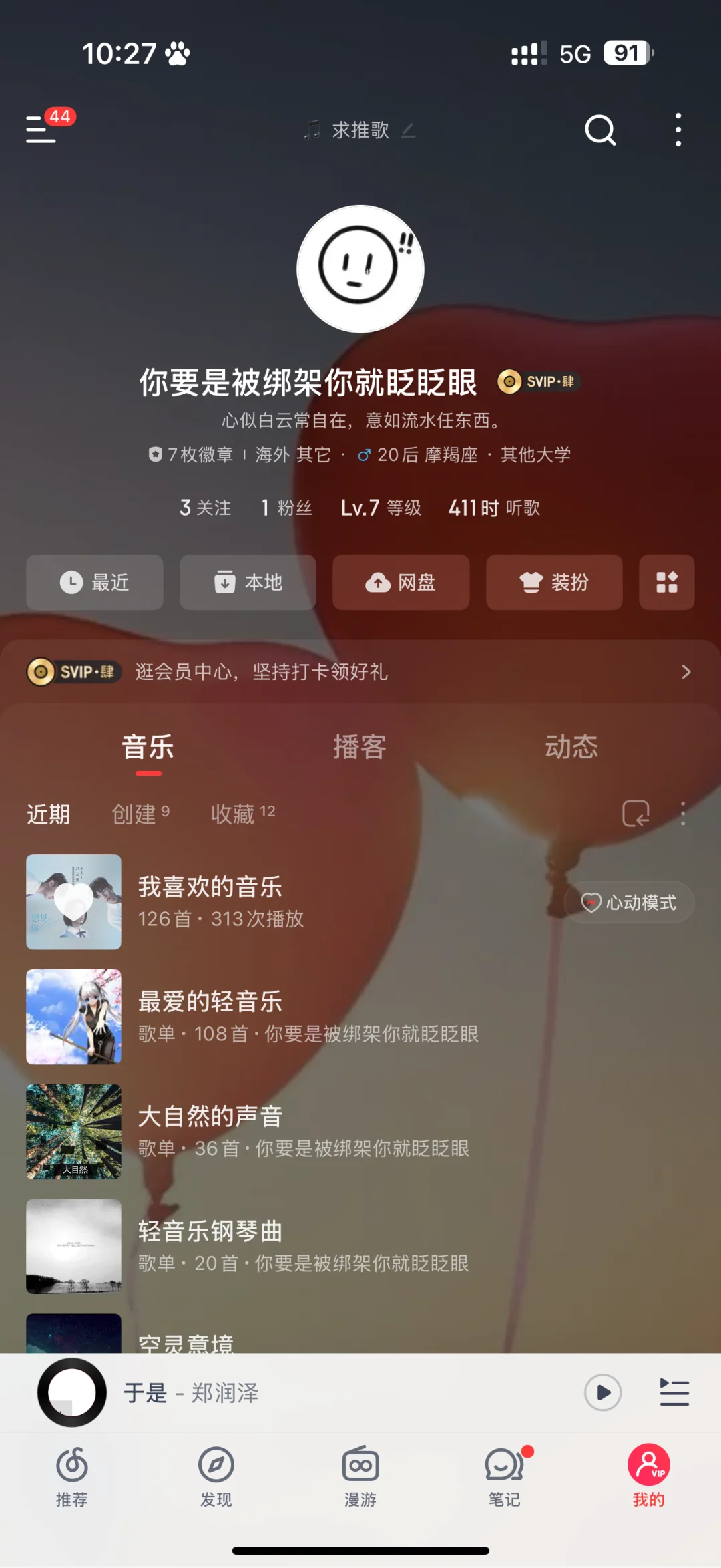 相比其他这是不是年费最高的音乐APP了