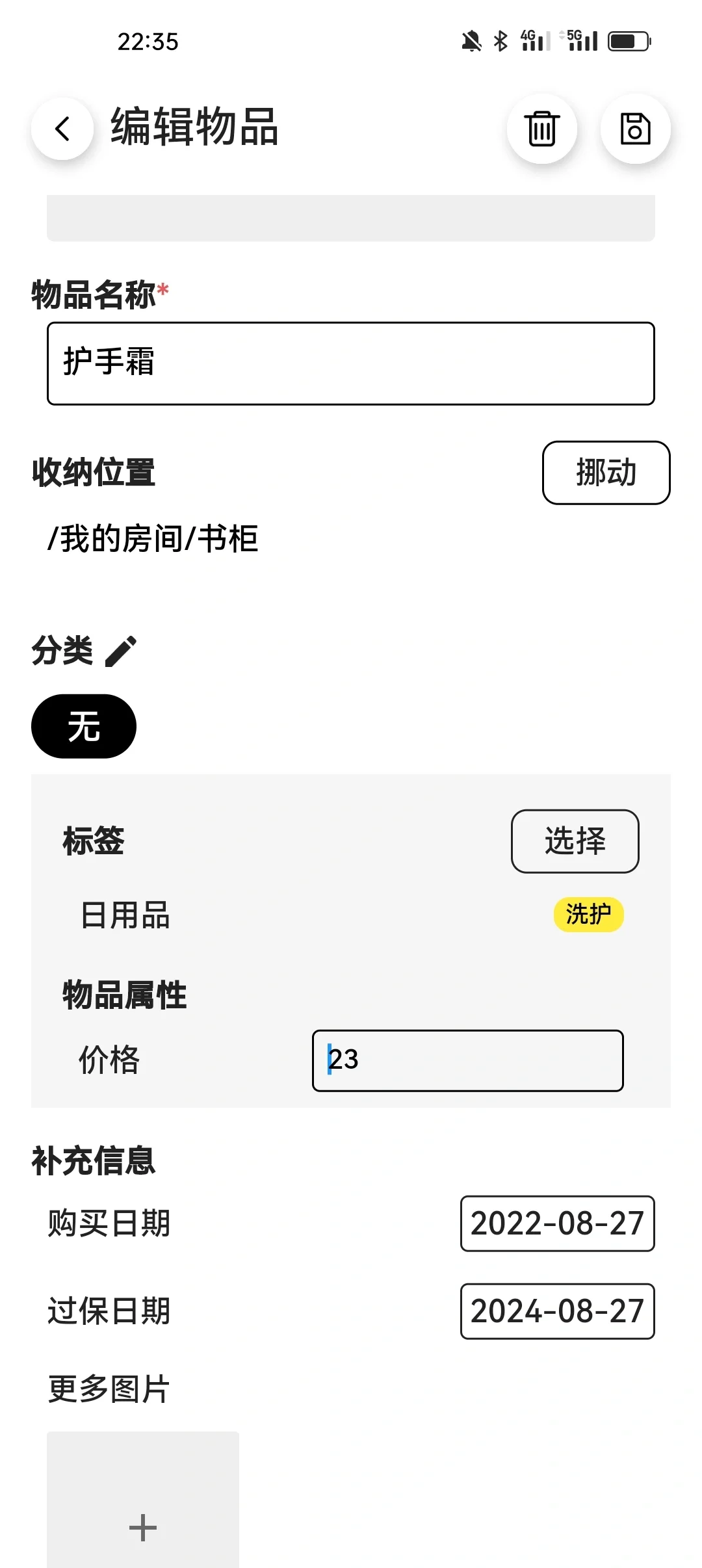 App｜这个小众收纳app我不允许有J人错过！