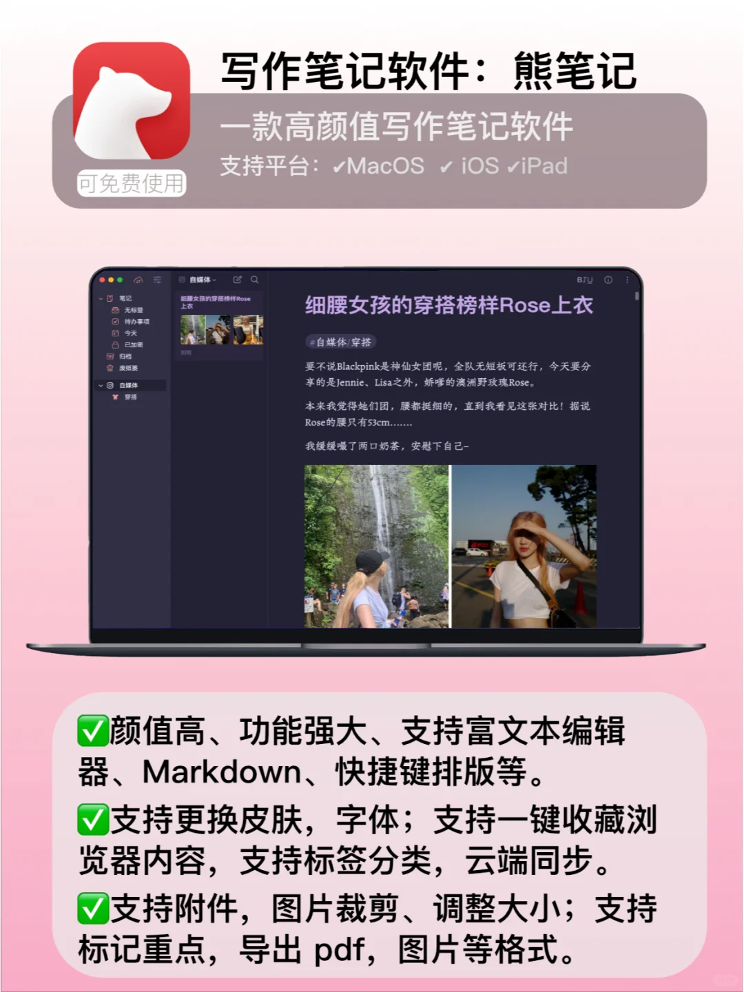 【不装=白买？】一人说一款舍不得卸载App