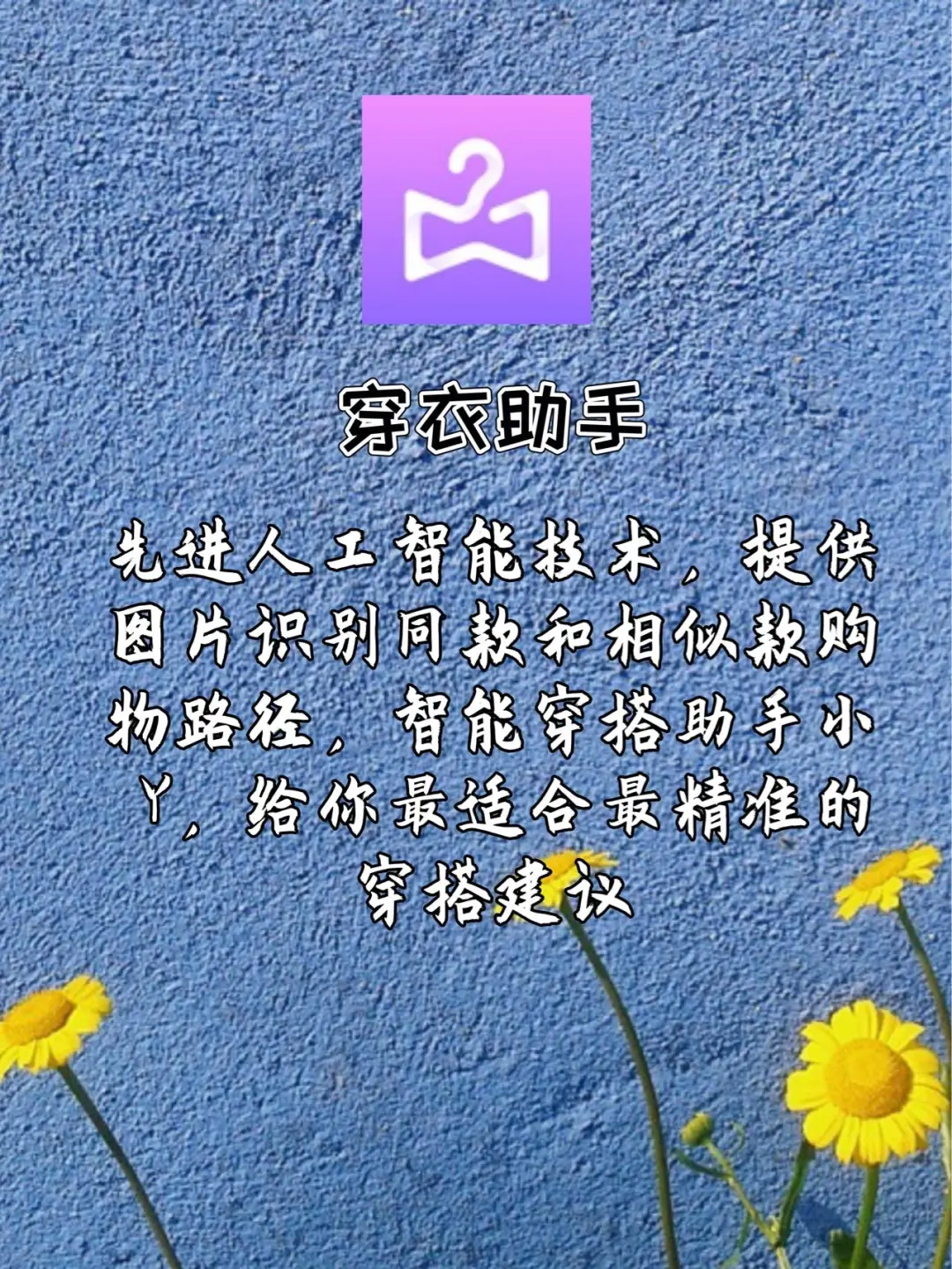 快速提高衣品的神级app