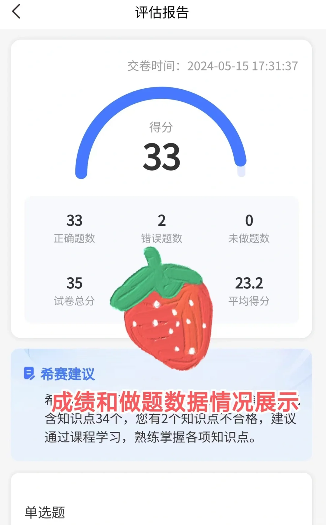 超实用❗考软考每天就在这几个APP打转