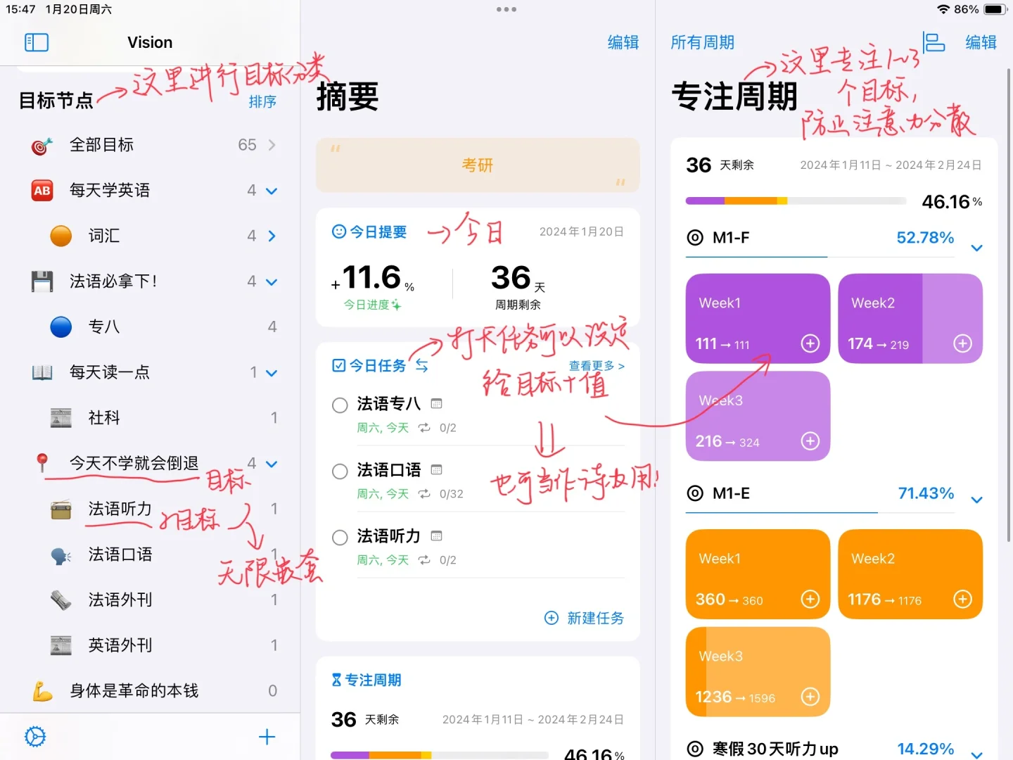 这个OKR软件是J人的梦中情app吧！