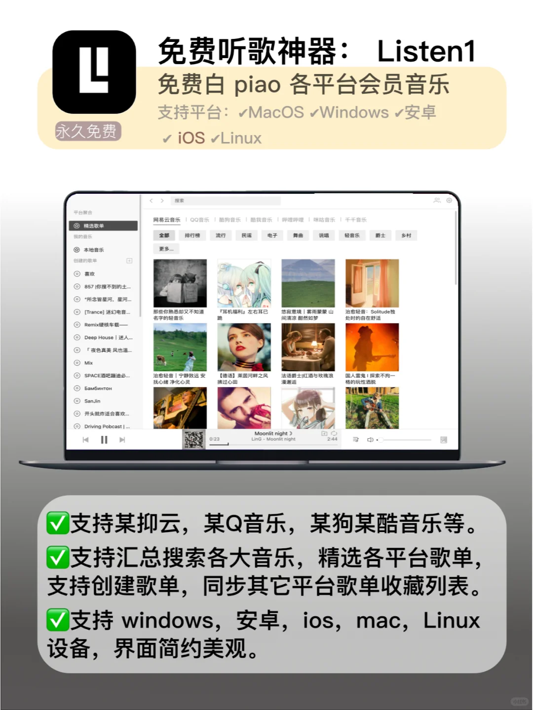 【不装=白买？】一人说一款舍不得卸载App