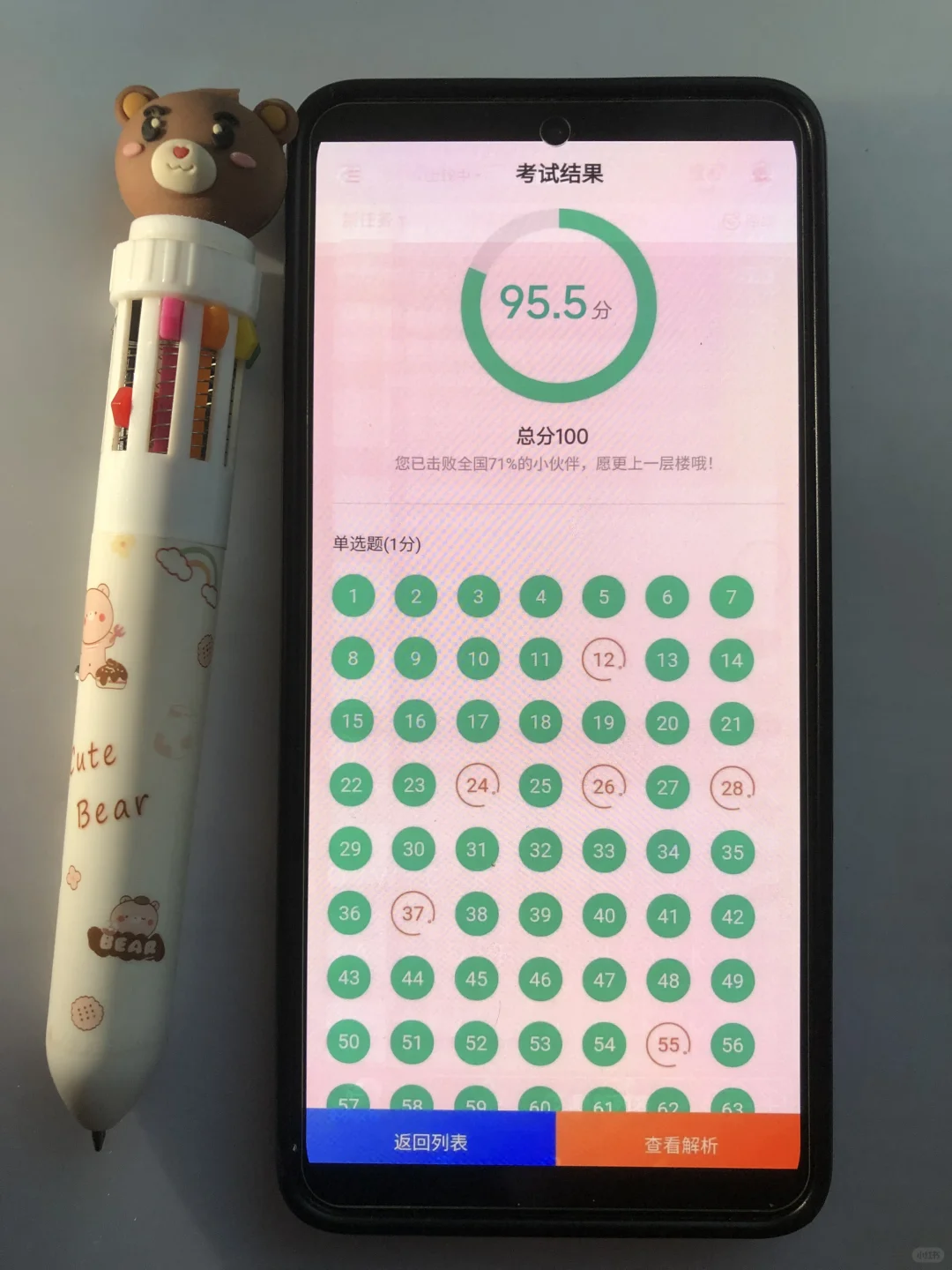 为什么我考过教资才发现这个app😭