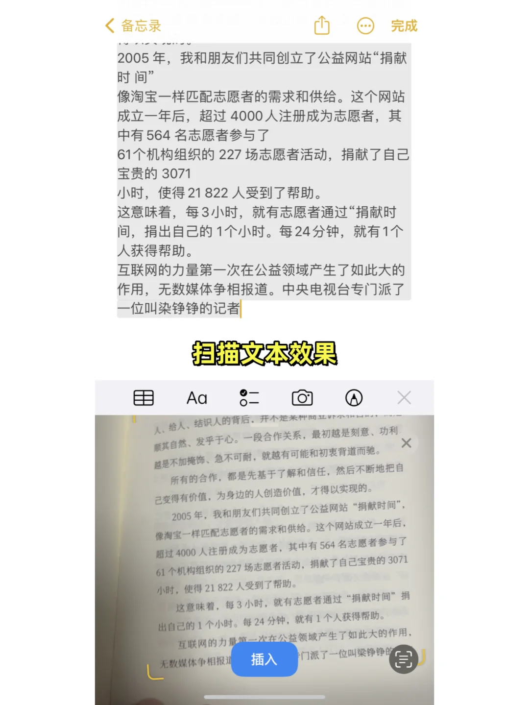 最可能被人低估的苹果app｜备忘录