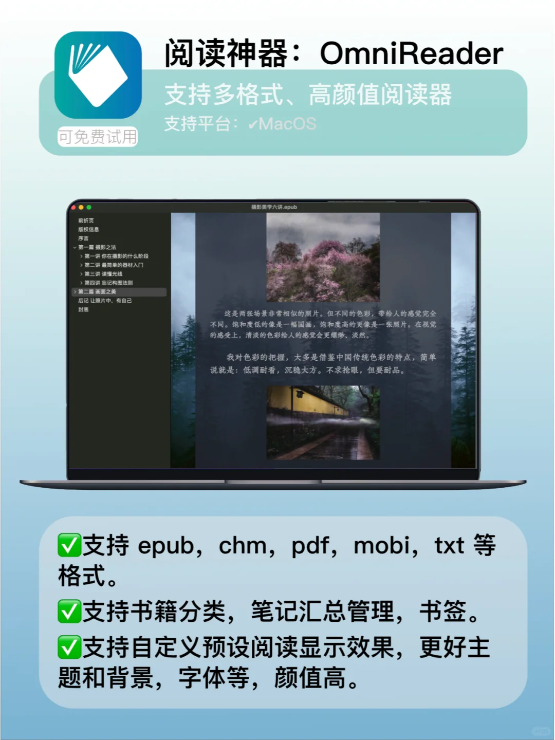 【不装=白买？】一人说一款舍不得卸载App