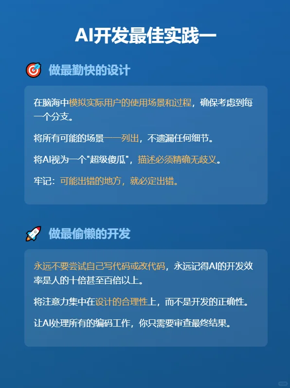 用 AI 独立开发App，从 0 到 1 全过程记录