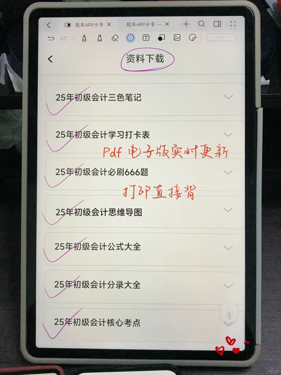 为什么我考过初级会计才发现这个app😅