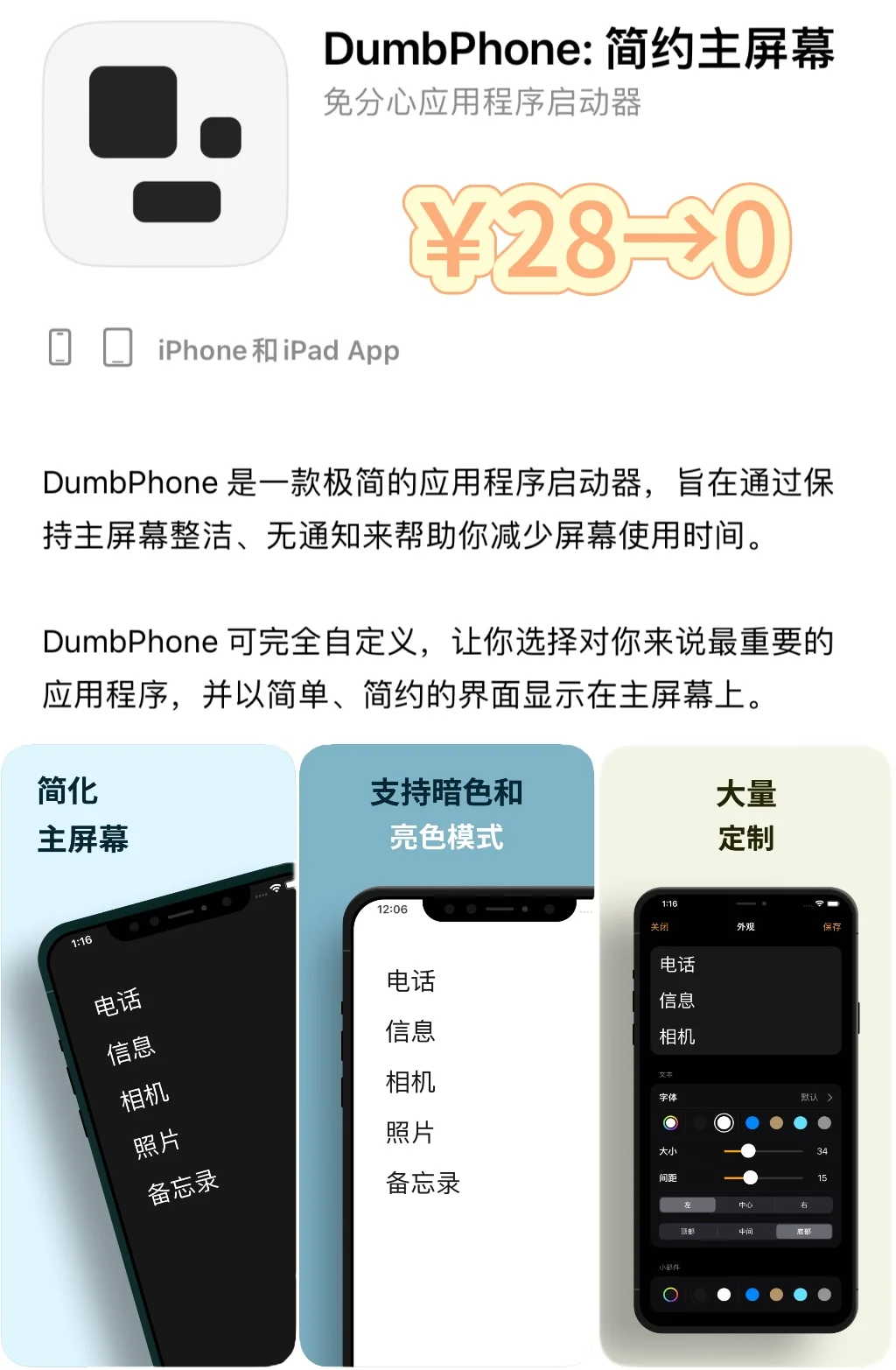 2025.1.5丨App Store每日限免