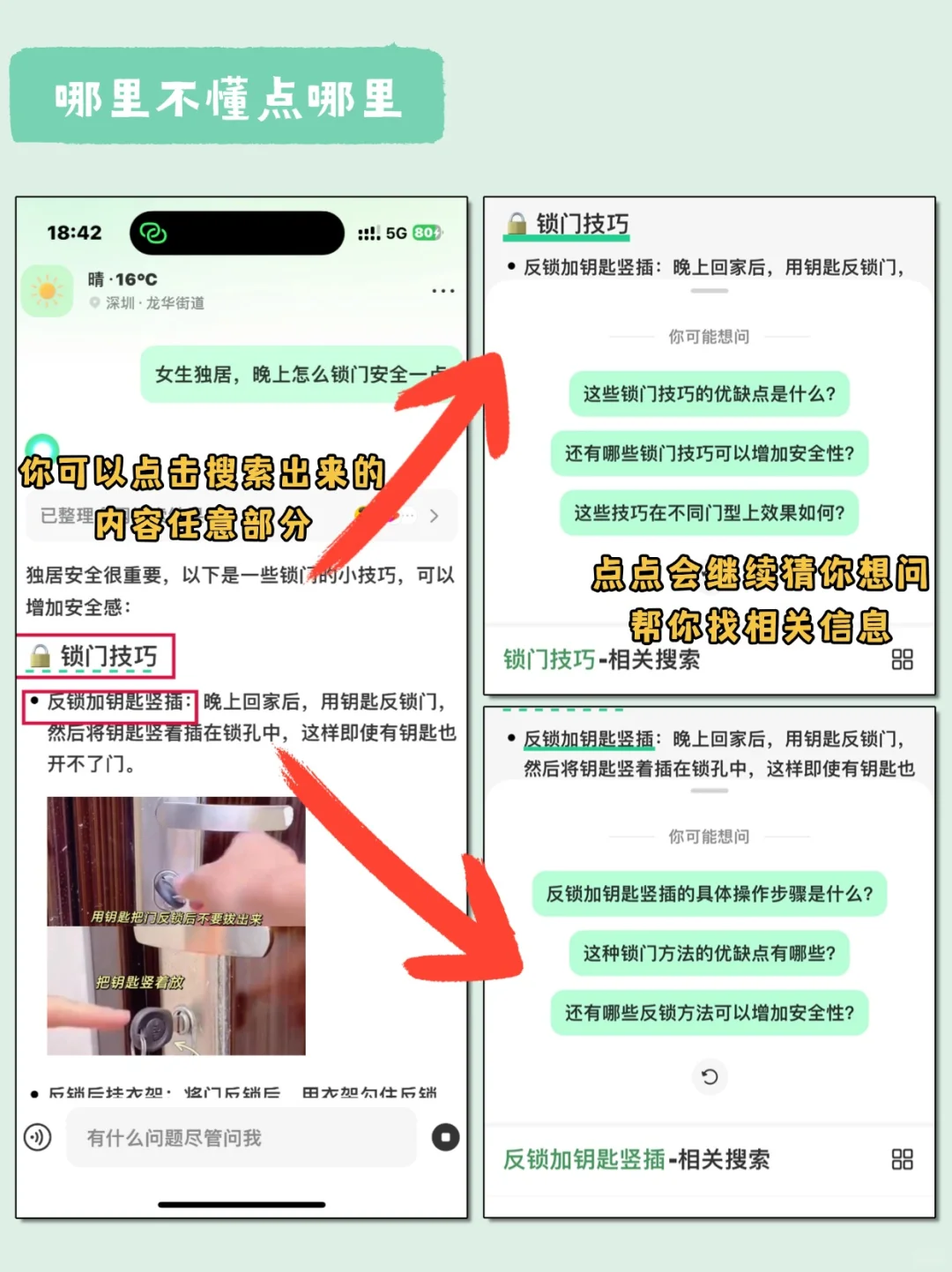 🏠独居必备app，一个人生活也很好！