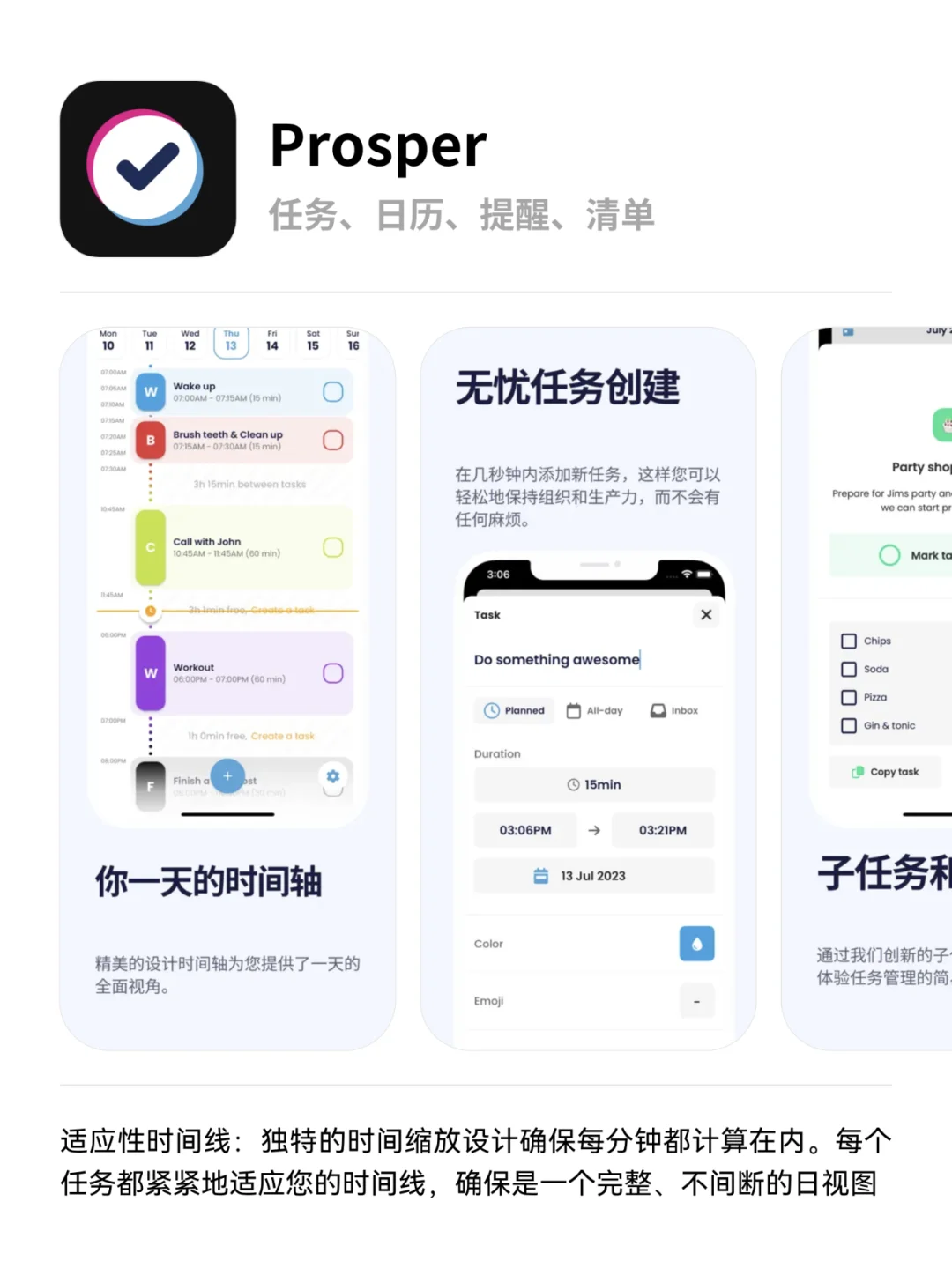 提升自我APP 时间管理坚持自律养成好习惯