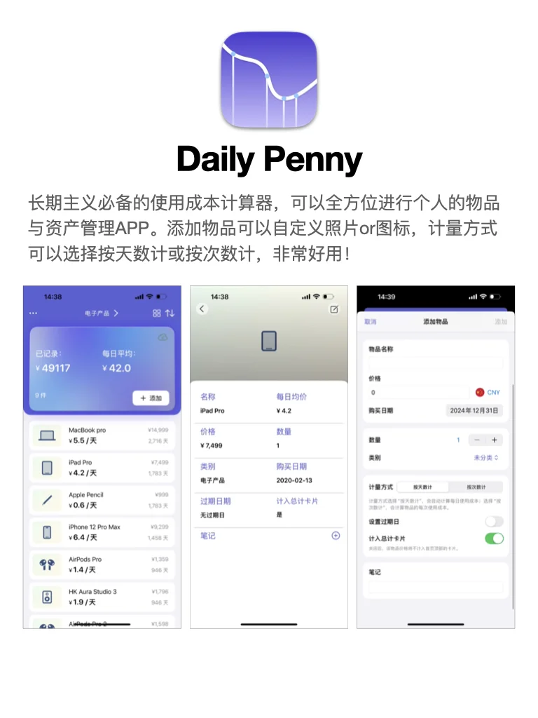 J人狂喜的收纳类app！这种秩序感谁懂