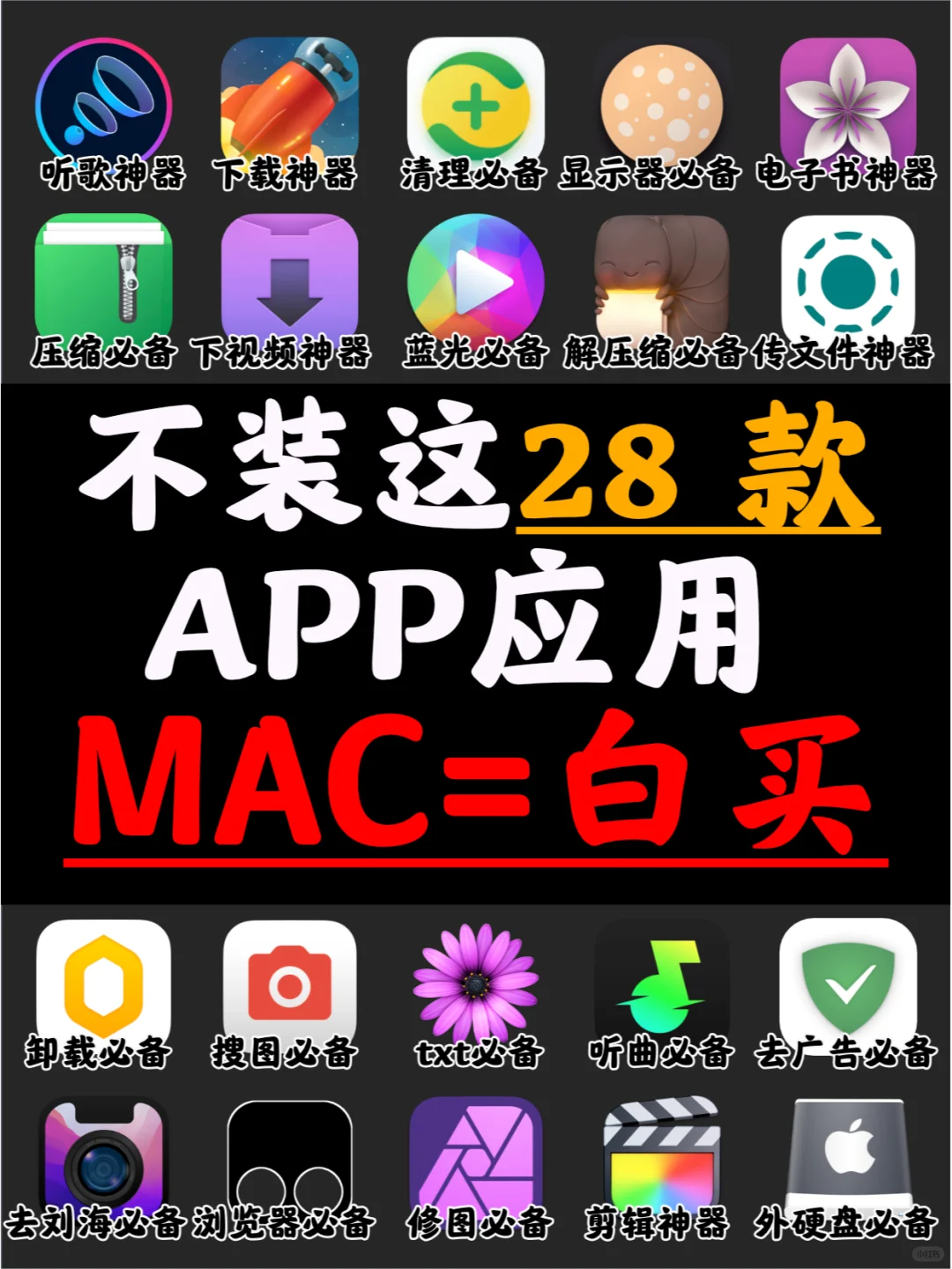 【不装=白买？】一人说一款舍不得卸载App