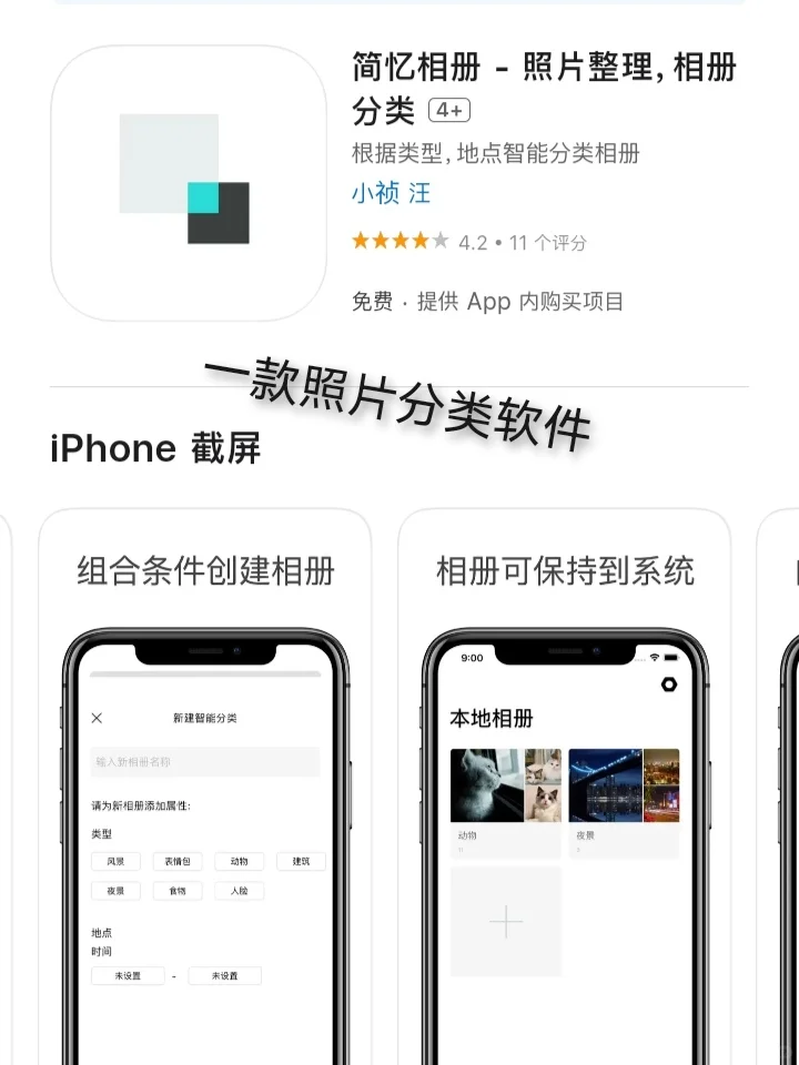 iOS限免APP每日推荐❤️1月7日