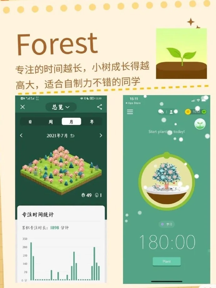 99%大学生都在用的8款时间管理类app，拿走❗️