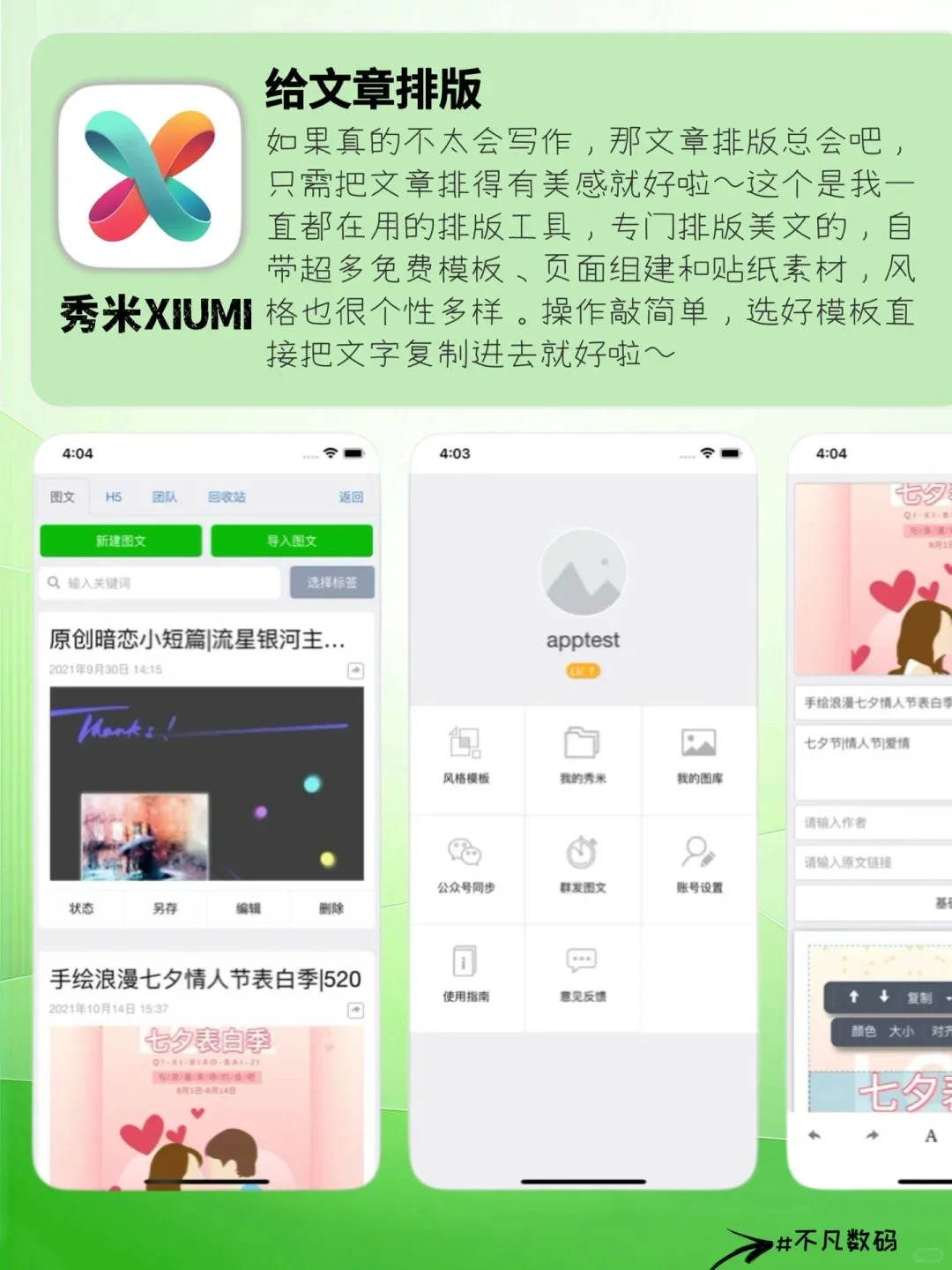 宝藏搞钱APP，让你下班2小时收入翻一番