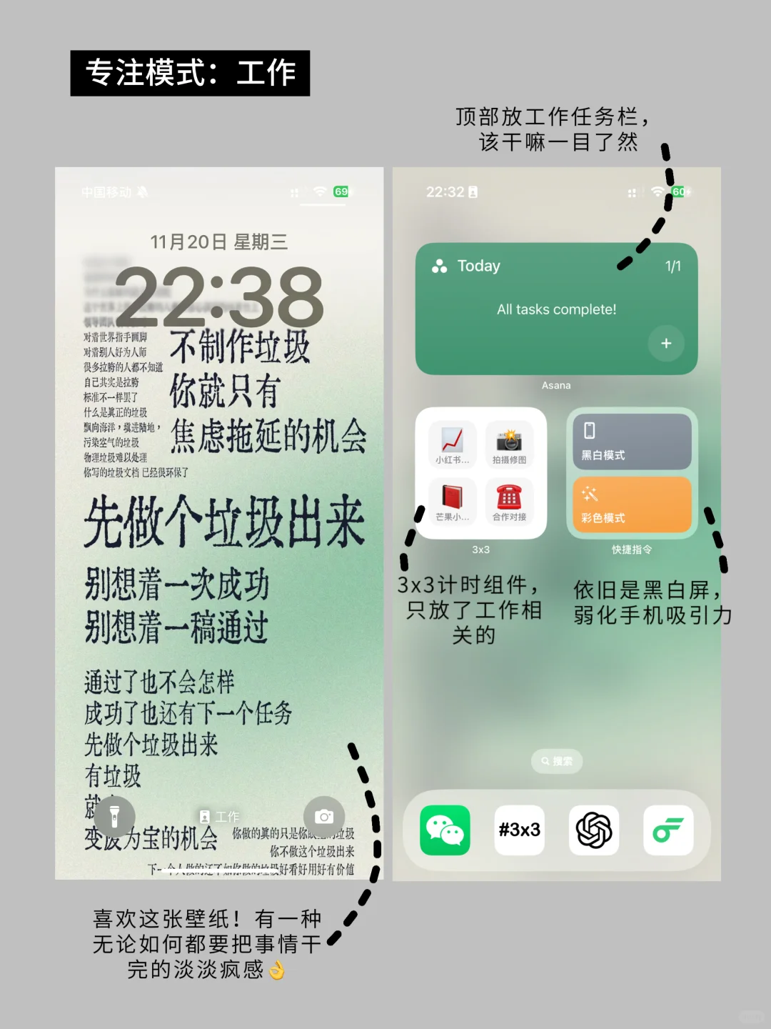 J人特辑｜简单高效的手机桌面+专注模式📱