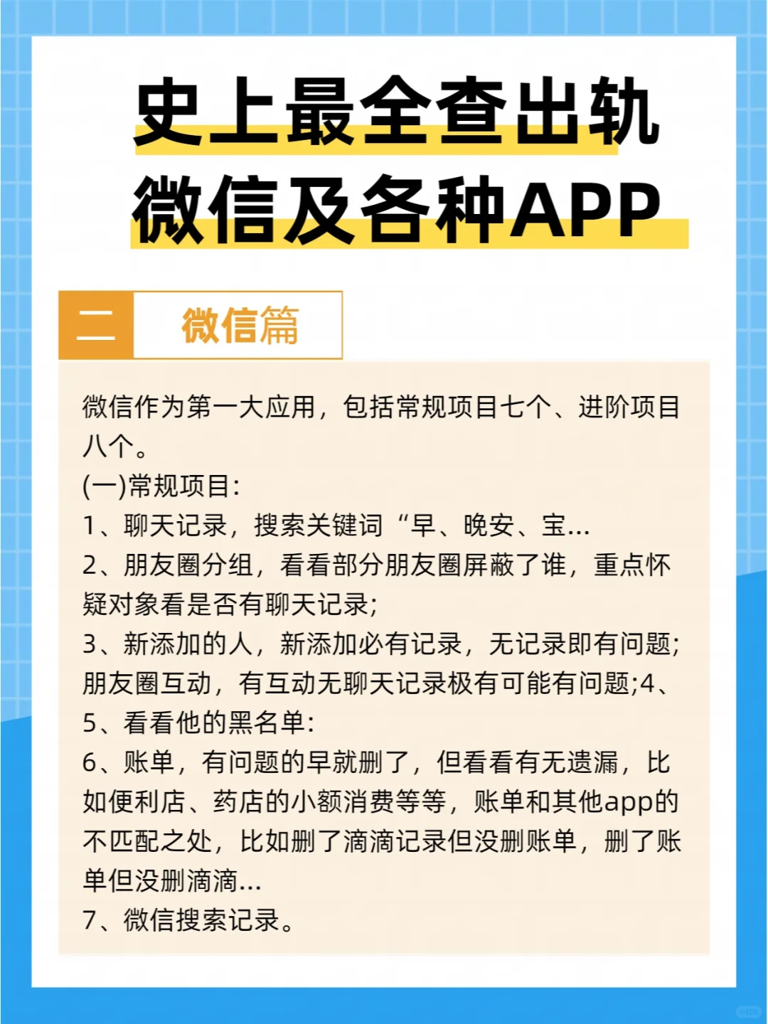 最全查出G，几个男人能活着走出来？