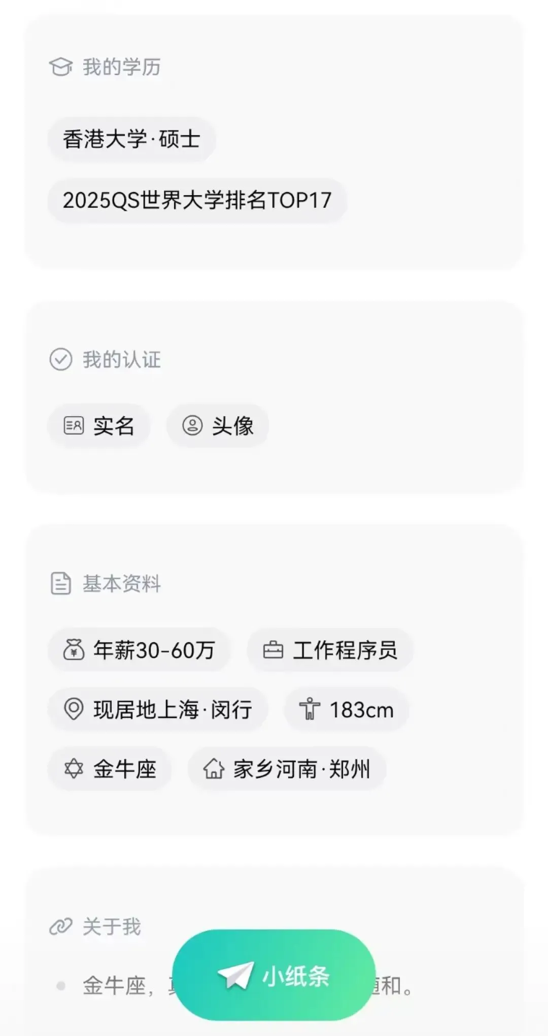 我不信有钱人会认识网友还见面的