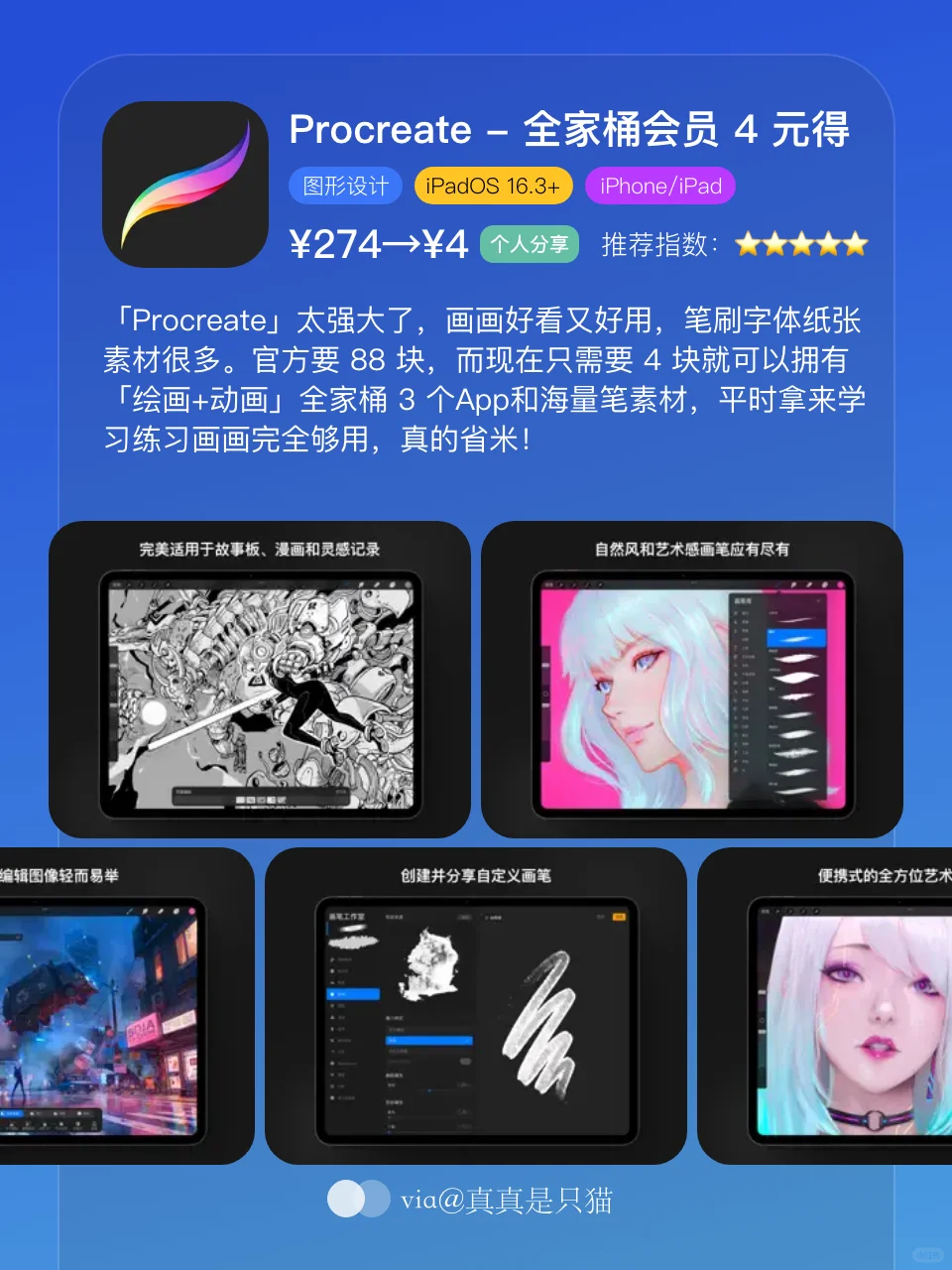 App Store今日限免｜¥1102→¥0｜白嫖！