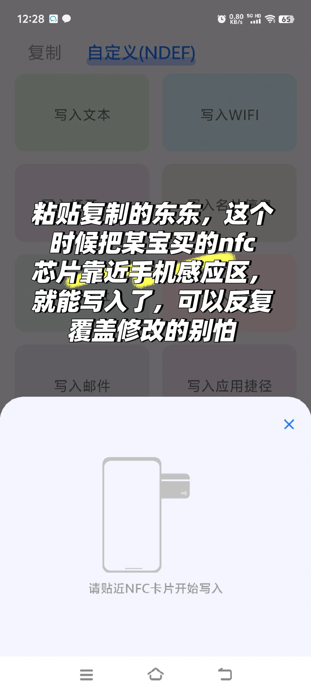 安卓做NFC音乐墙的详细保姆流程（含踩坑）