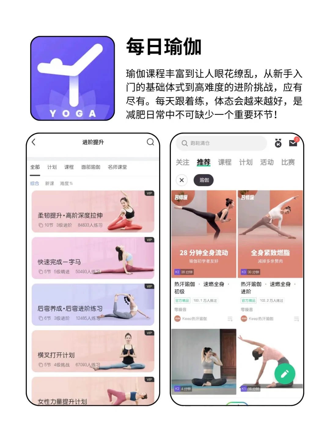 那些被夸爆的减肥打卡app都在这了‼️