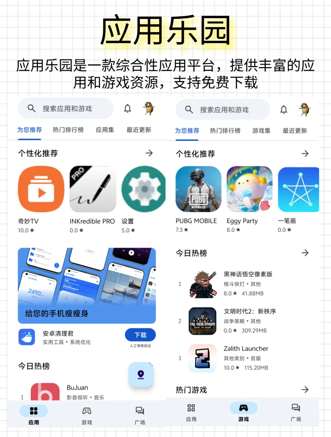 9个好用到哭的黑科技APP