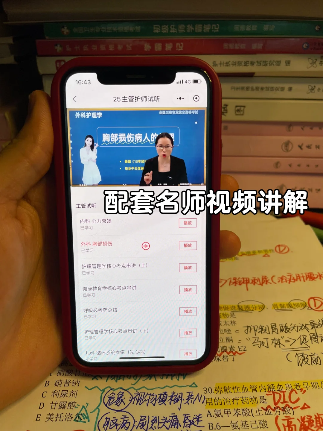 卫健委，25主管护师锁死这个app 赢麻了😂