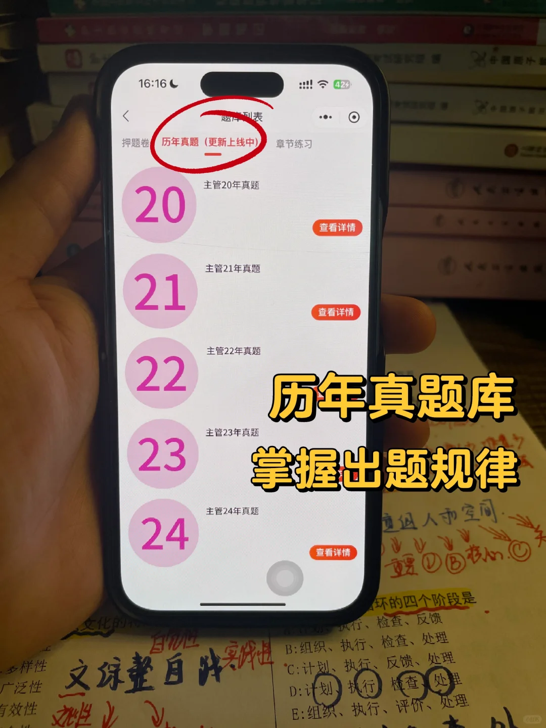 用这个主管护师刷题app，考试秒选 绝了👍