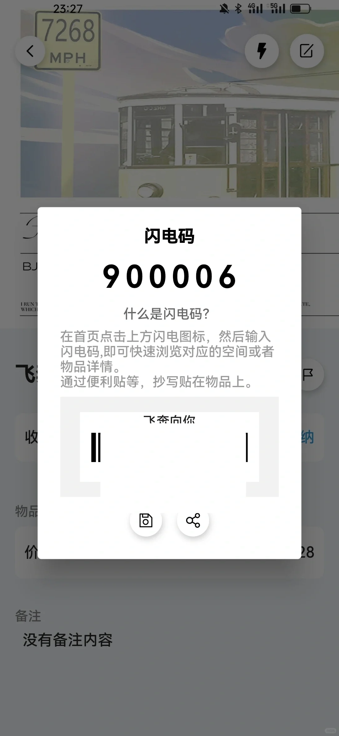 App｜这个小众收纳app我不允许有J人错过！