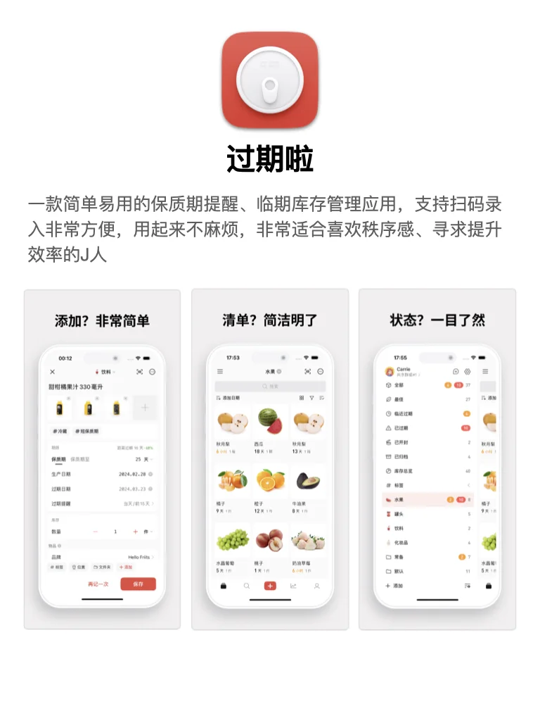 J人狂喜的收纳类app！这种秩序感谁懂