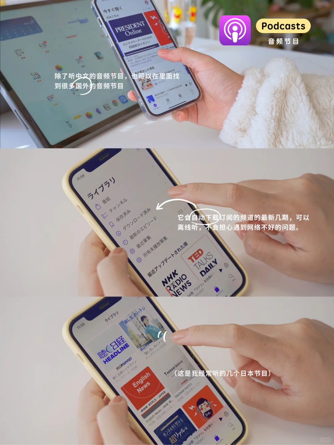 苹果手机上最爱用的9款App （2022年篇）