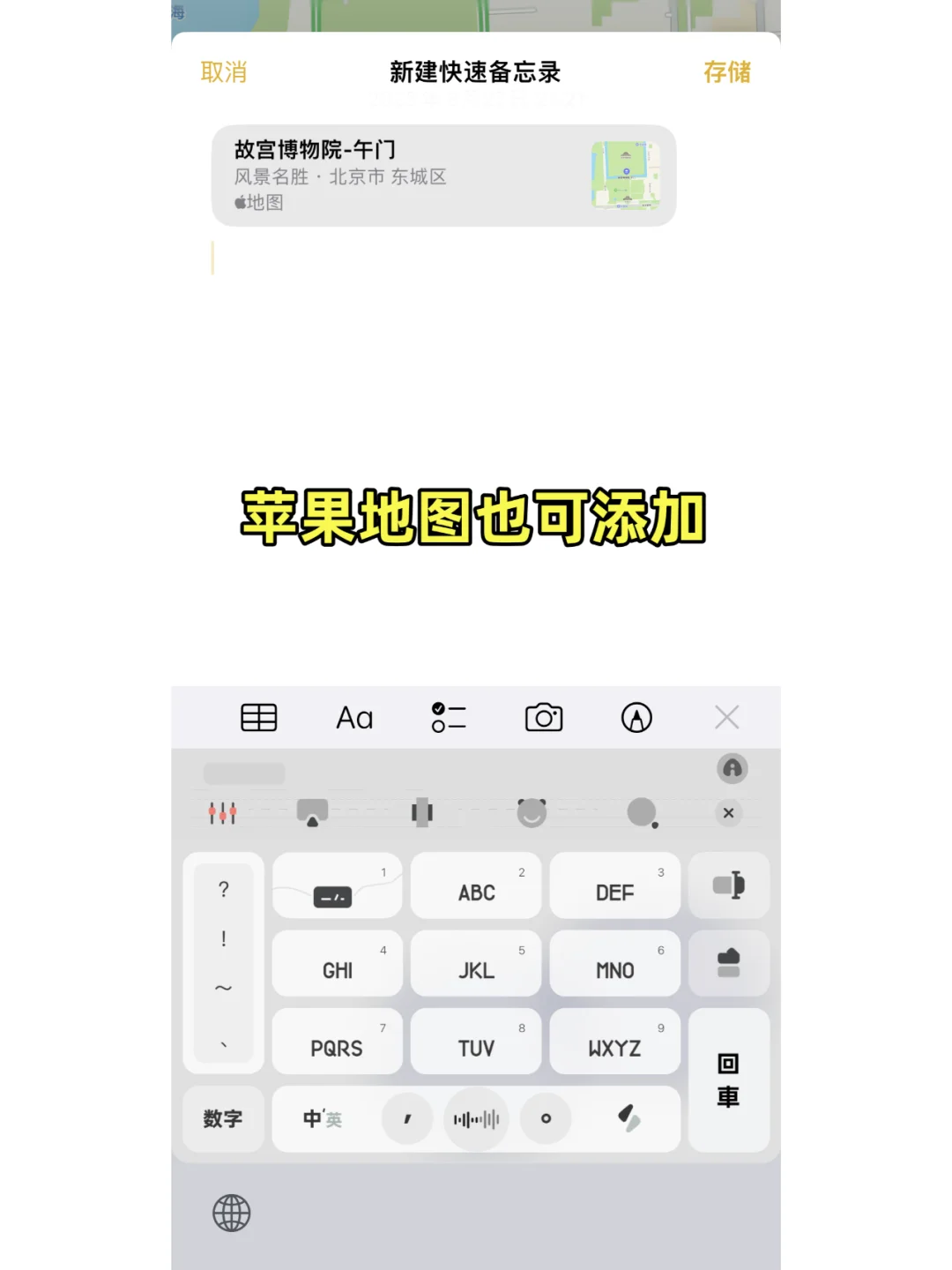 最可能被人低估的苹果app｜备忘录