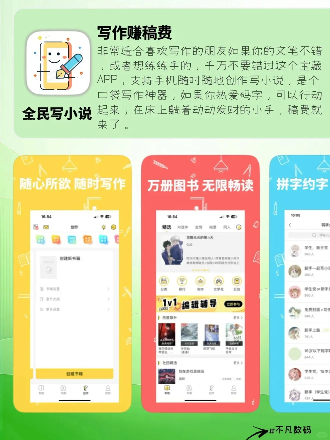 宝藏搞钱APP，让你下班2小时收入翻一番