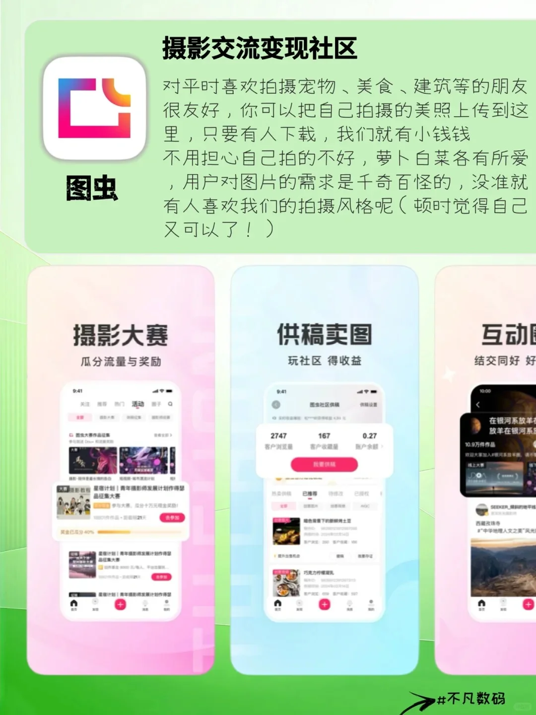 宝藏搞钱APP，让你下班2小时收入翻一番