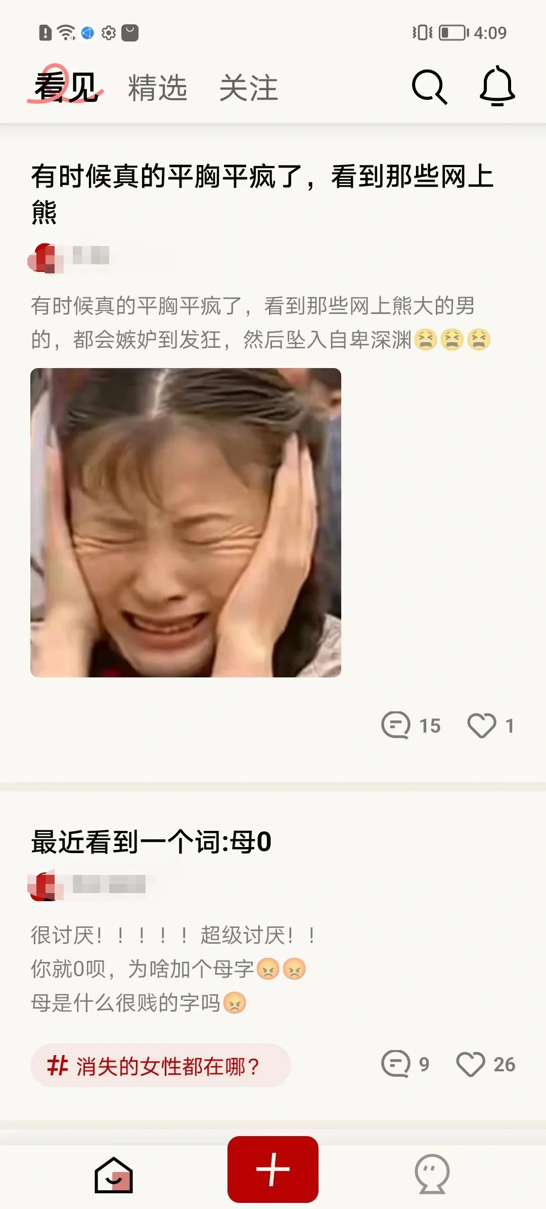 破防了，女孩子们真的是这个世界上最美好的