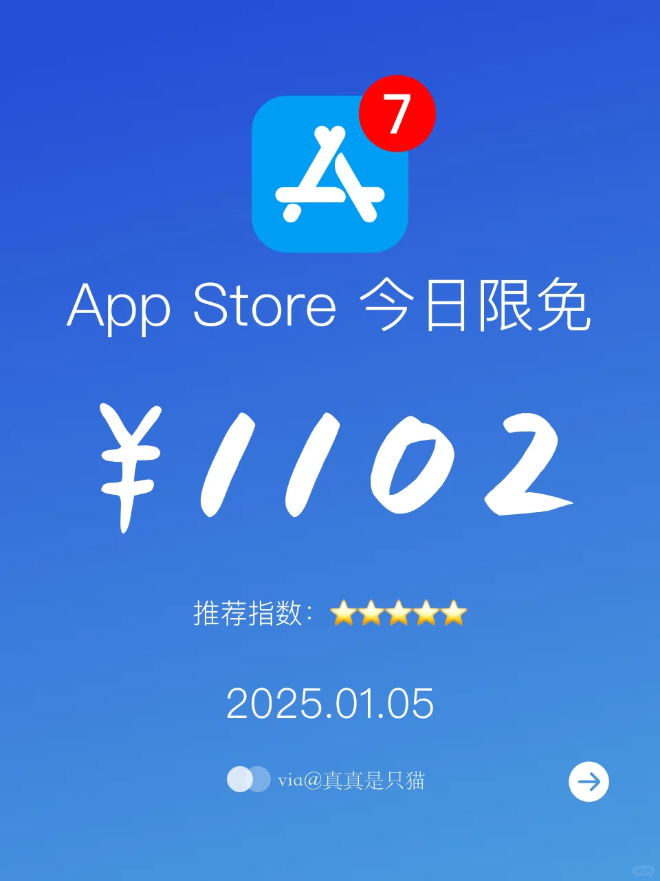 App Store今日限免｜¥1102→¥0｜白嫖！