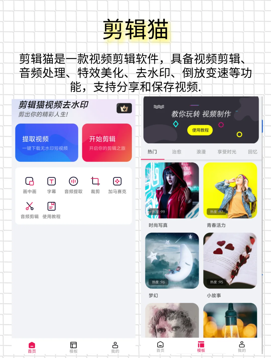 9个好用到哭的黑科技APP