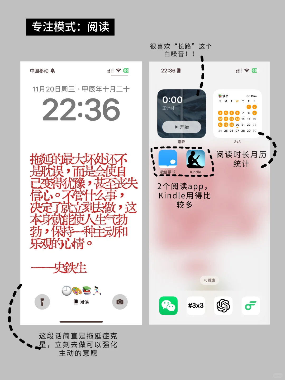 J人特辑｜简单高效的手机桌面+专注模式📱