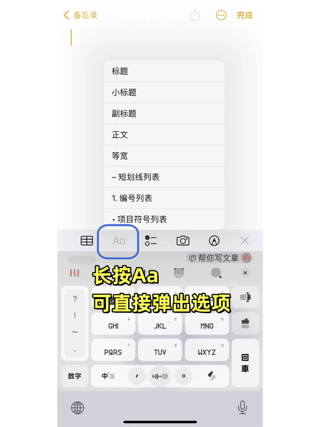 最可能被人低估的苹果app｜备忘录