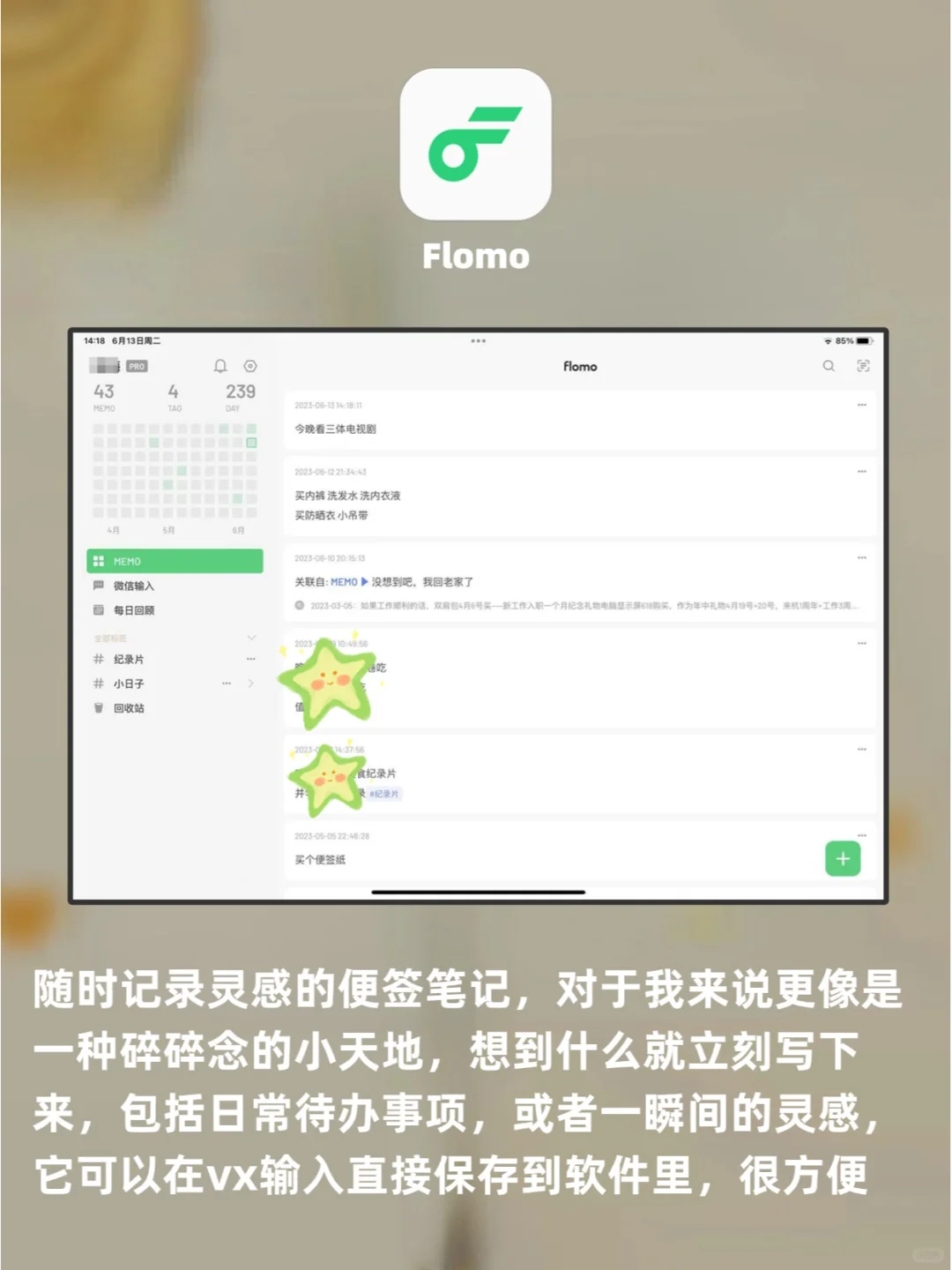 无纸化学习❗iPad上被问了N遍的学习软件