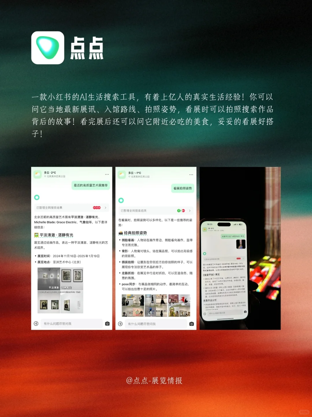 不知道去哪看展？👉推荐几个宝藏看展app