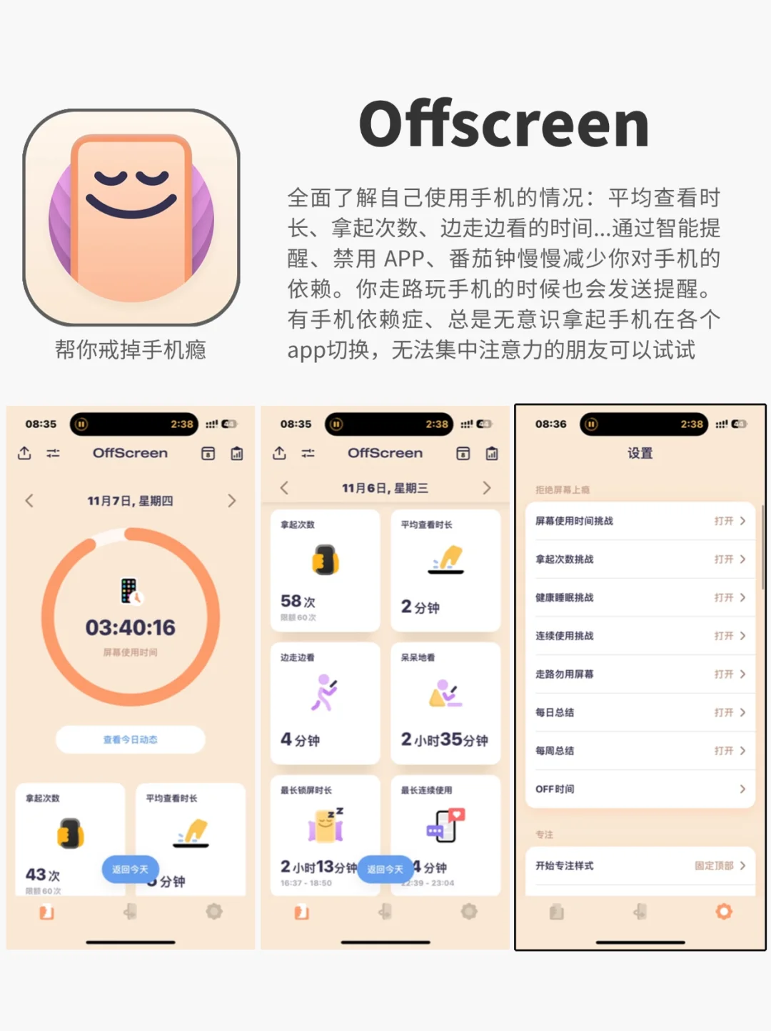 🚀生活小能手！这4款小众APP让你大开眼界