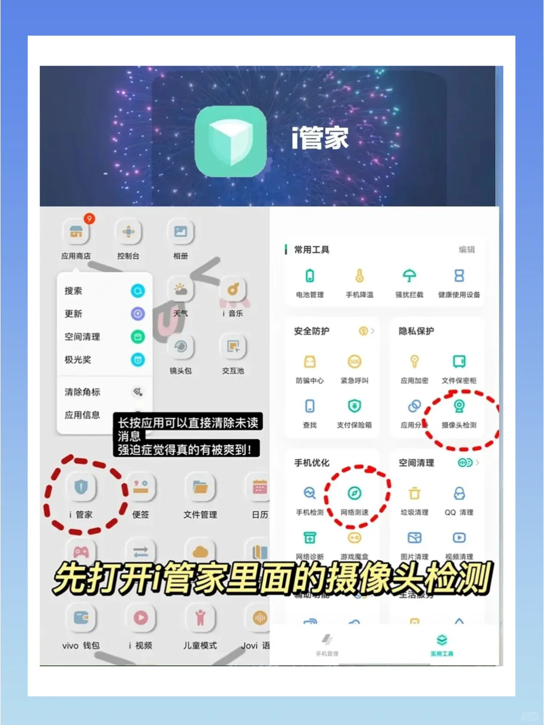 vivo自带APP！千万不要删！