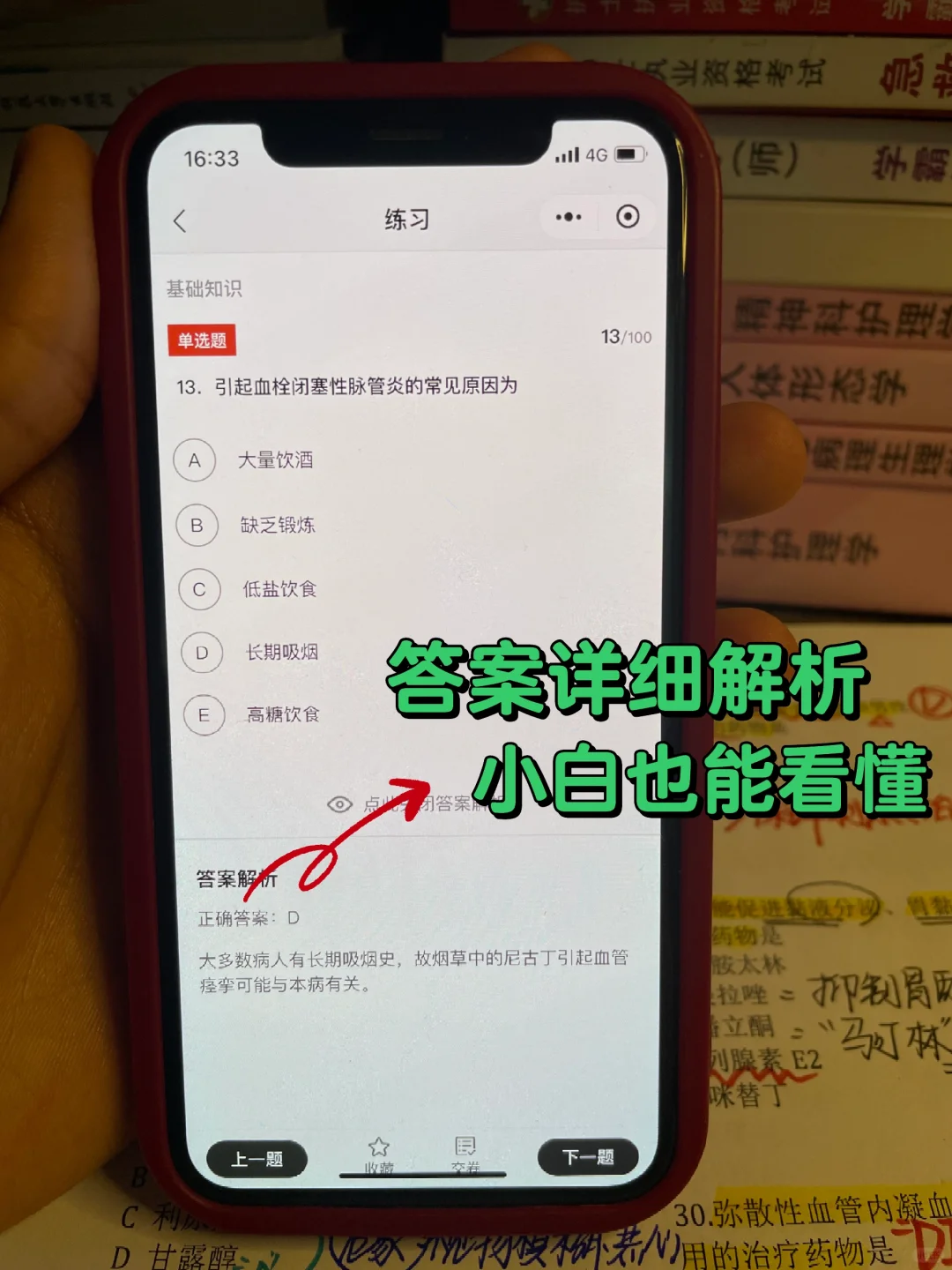 25主管护师考试👏替大家试过这个APP 绝了