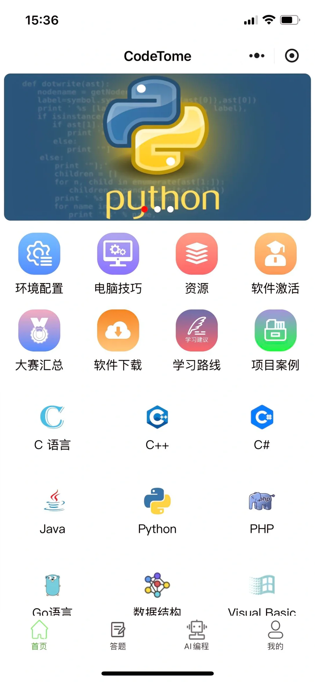 学编程请疯狂用这个app