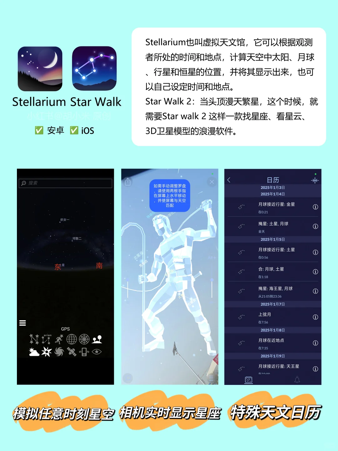 💯为什么你这么会玩？户外必备的21个App