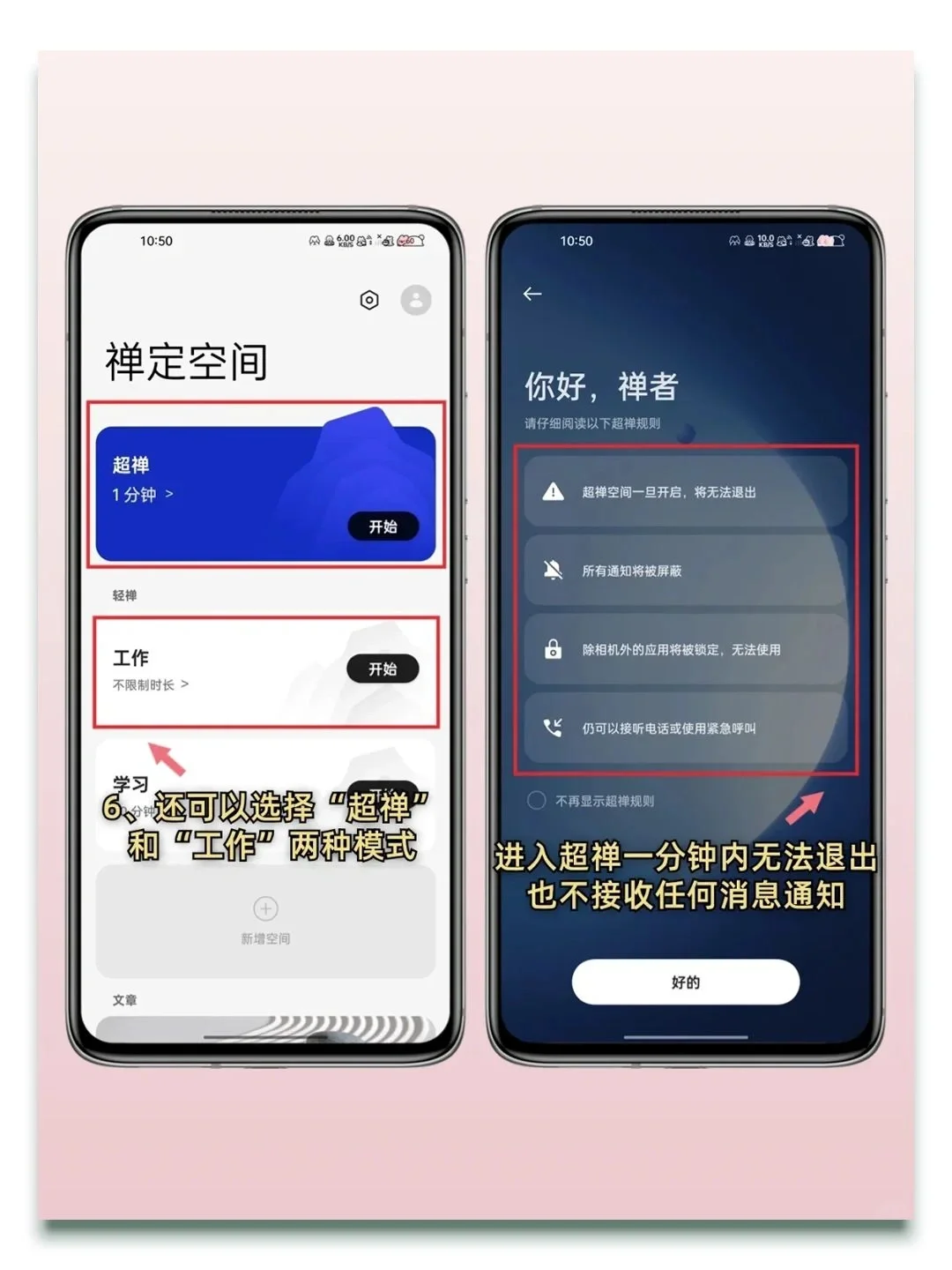 OPPO 手机的学习模式真的超适合自律！